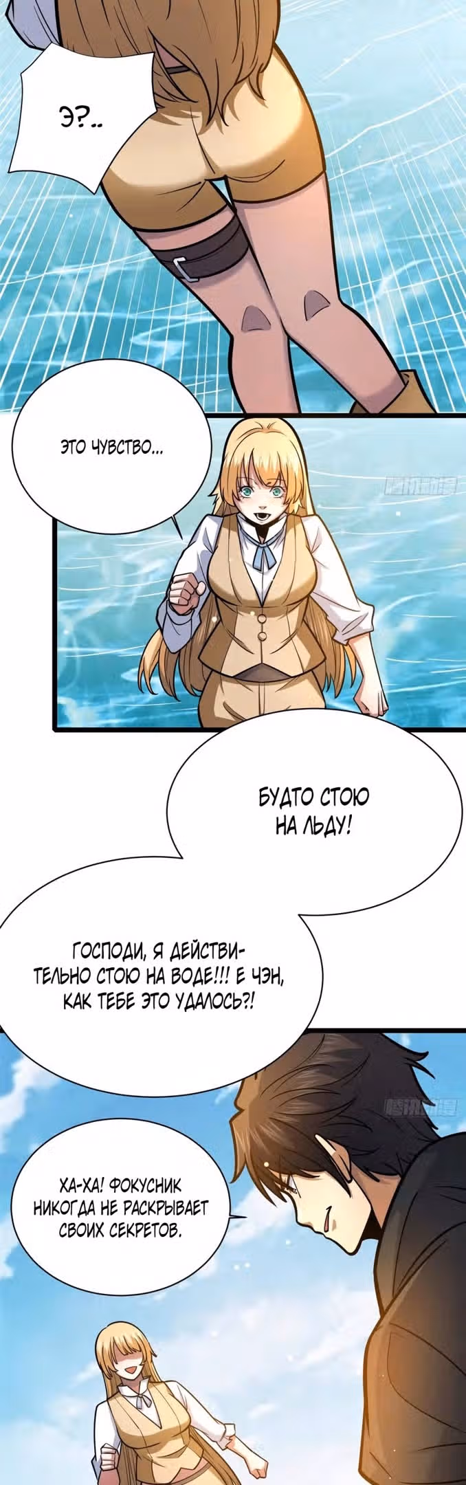 Величайший бог медицины — Том 1 · Глава 146, страница 15