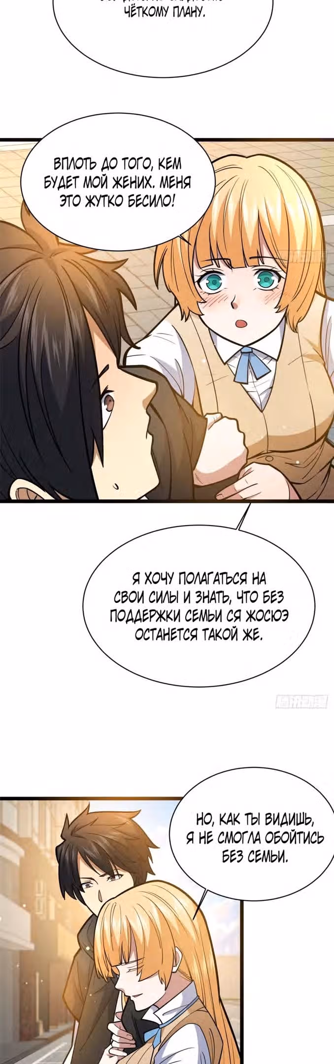 Величайший бог медицины — Том 1 · Глава 146, страница 4