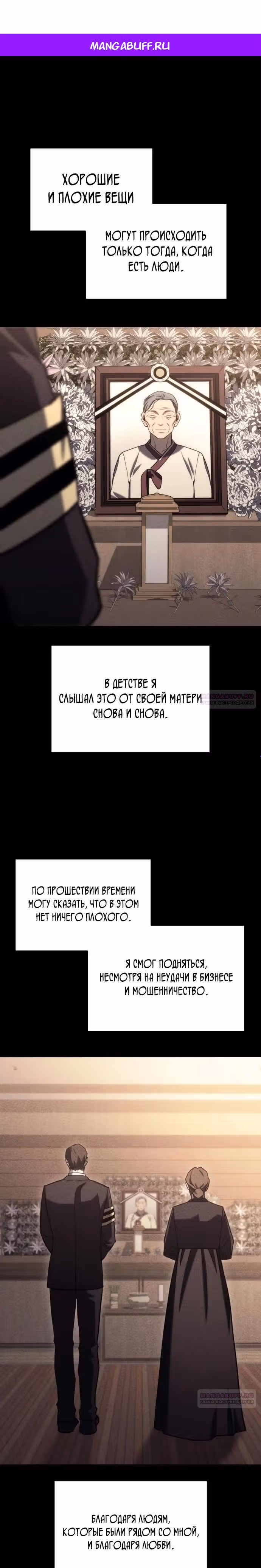 Я скрыл логистический центр во время апокалипсиса — Том 1 · Глава 26, страница 1