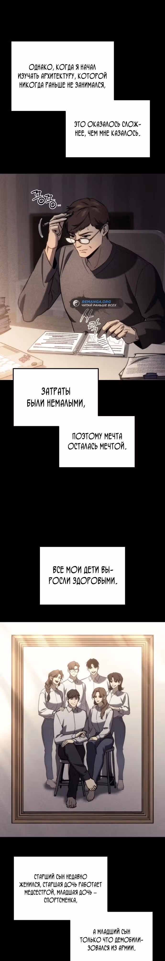 Я скрыл логистический центр во время апокалипсиса — Том 1 · Глава 26, страница 3