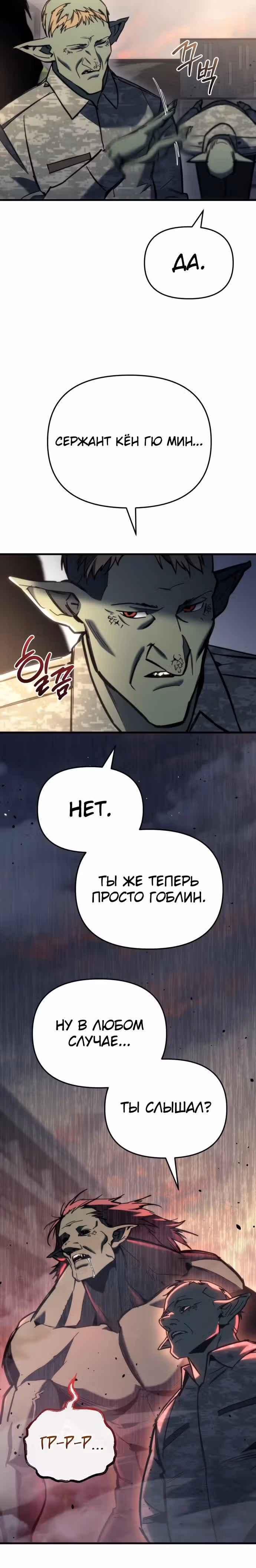 Я скрыл логистический центр во время апокалипсиса — Том 1 · Глава 25, страница 35