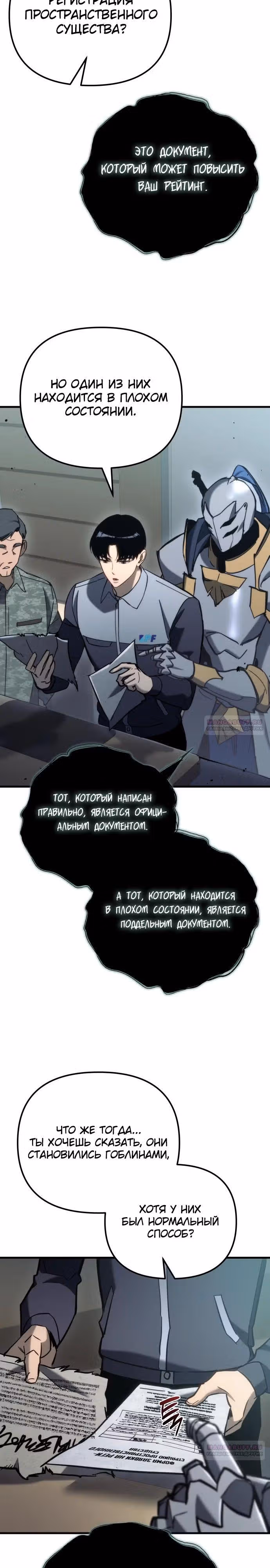 Я скрыл логистический центр во время апокалипсиса — Том 1 · Глава 24, страница 40