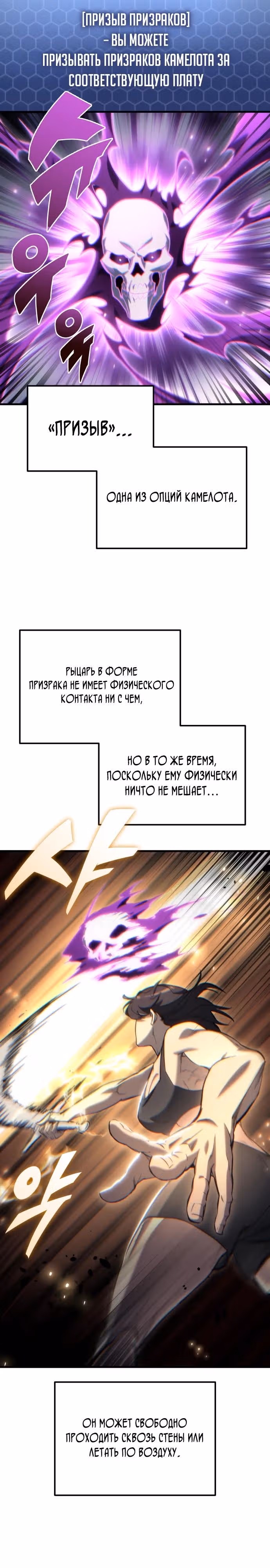 Я скрыл логистический центр во время апокалипсиса — Том 1 · Глава 23, страница 7