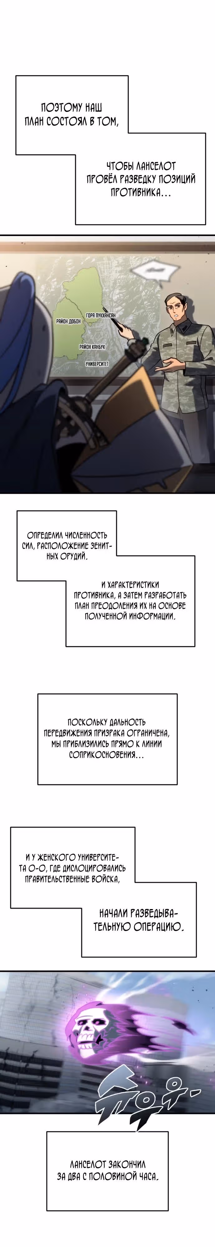 Я скрыл логистический центр во время апокалипсиса — Том 1 · Глава 23, страница 9