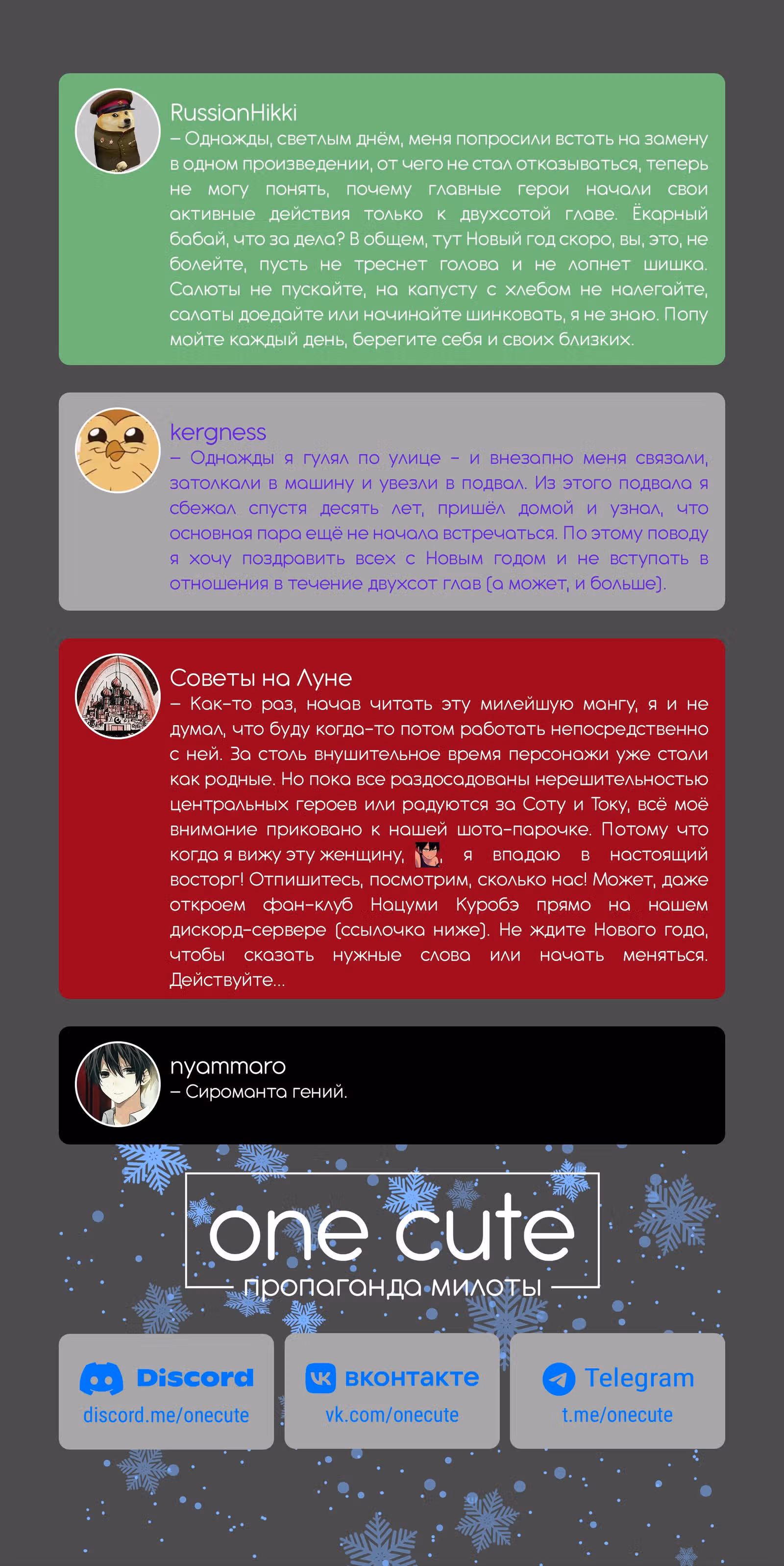 Мой сэмпай раздражает! — Том 3 · Глава 195, страница 5