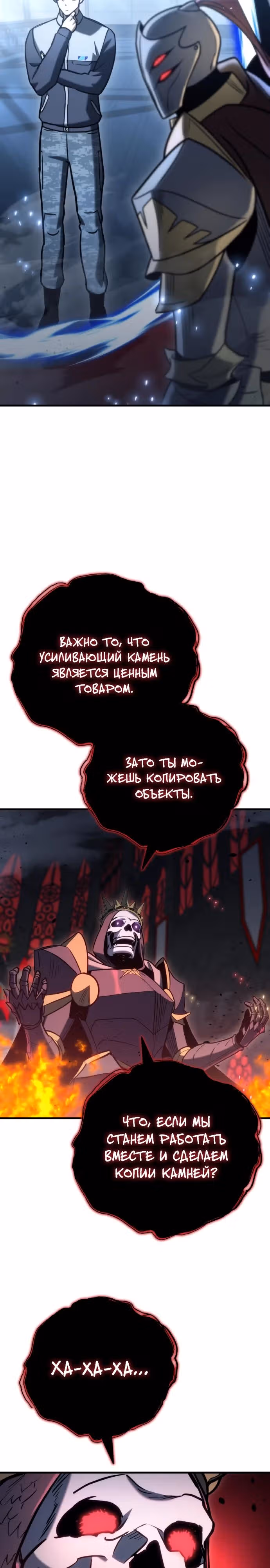 Я скрыл логистический центр во время апокалипсиса — Том 1 · Глава 21, страница 31