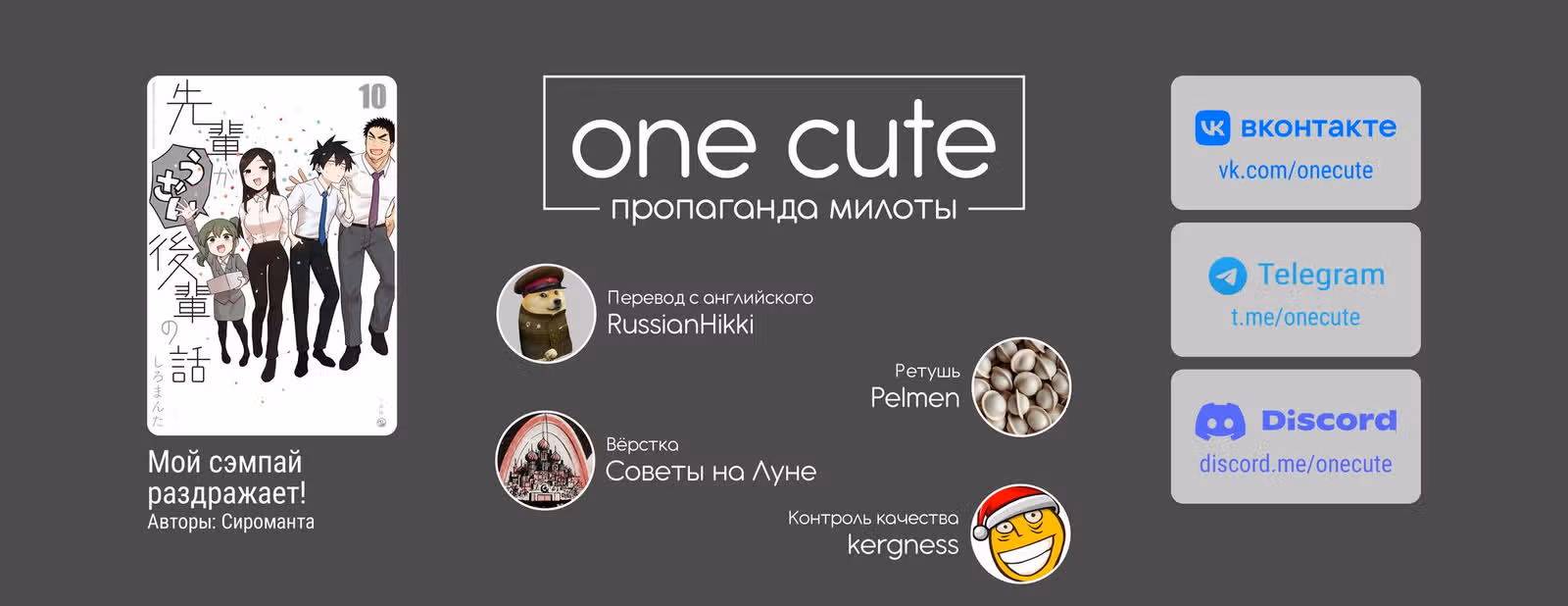 Мой сэмпай раздражает! — Том 3 · Глава 198, страница 5