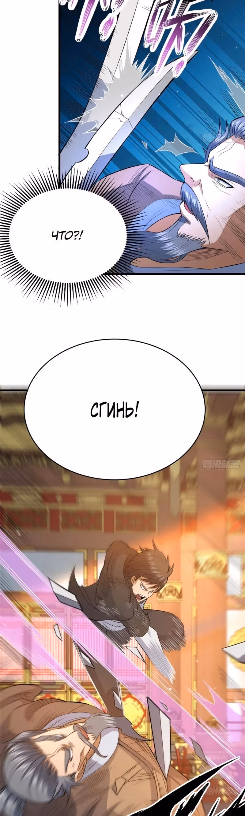 Величайший бог медицины — Том 1 · Глава 152, страница 9
