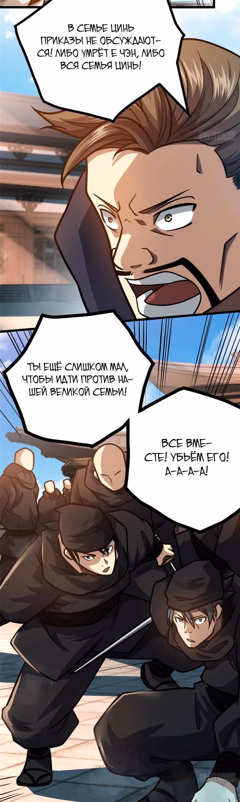 Величайший бог медицины — Том 1 · Глава 153, страница 13