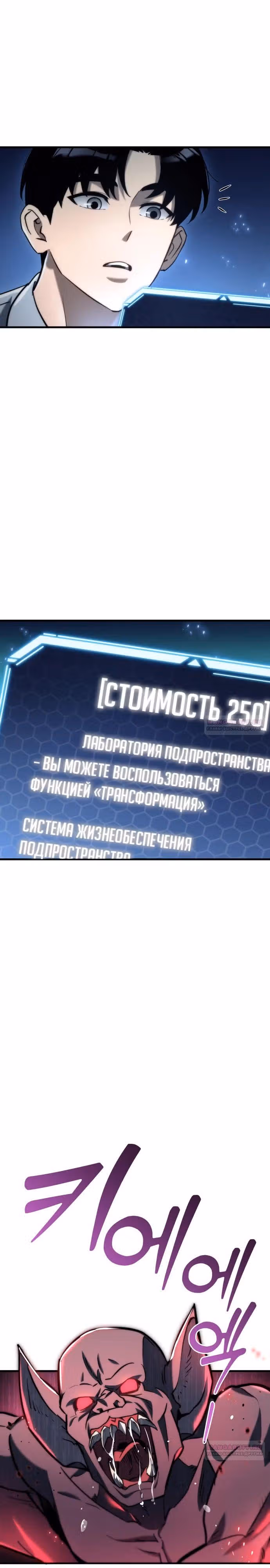 Я скрыл логистический центр во время апокалипсиса — Том 1 · Глава 20, страница 14