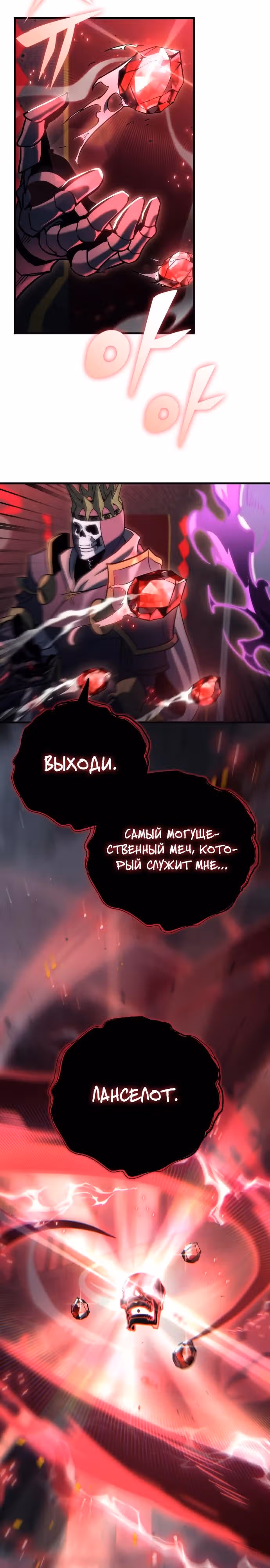 Я скрыл логистический центр во время апокалипсиса — Том 1 · Глава 20, страница 25