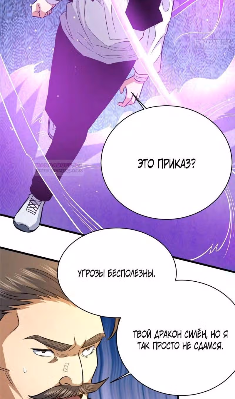 Величайший бог медицины — Том 1 · Глава 156, страница 12