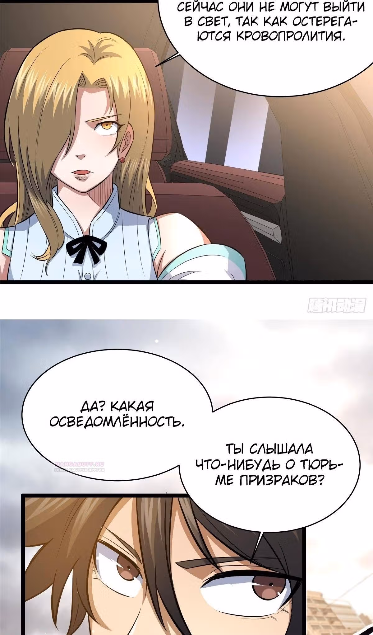 Величайший бог медицины — Том 1 · Глава 160, страница 23