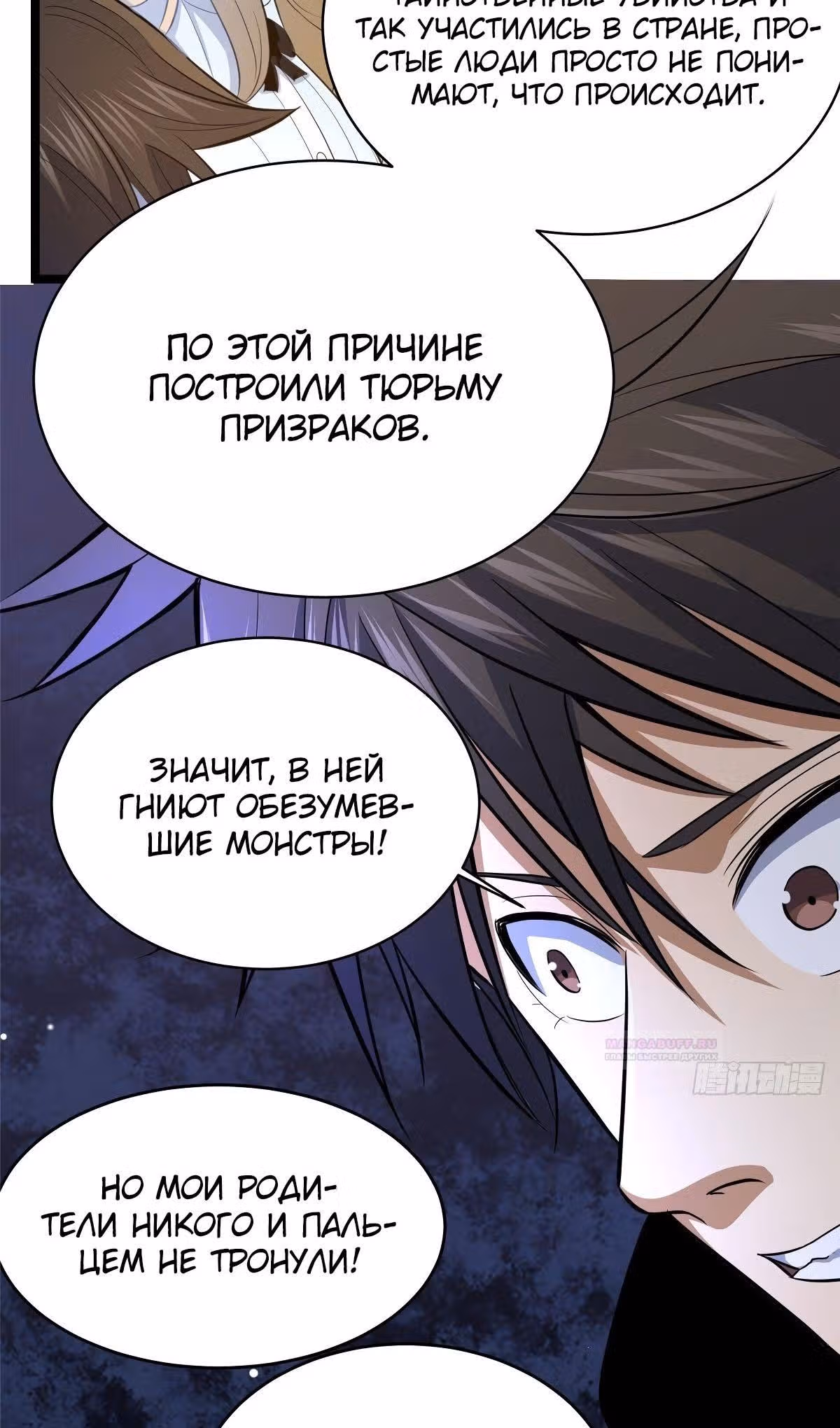 Величайший бог медицины — Том 1 · Глава 160, страница 29