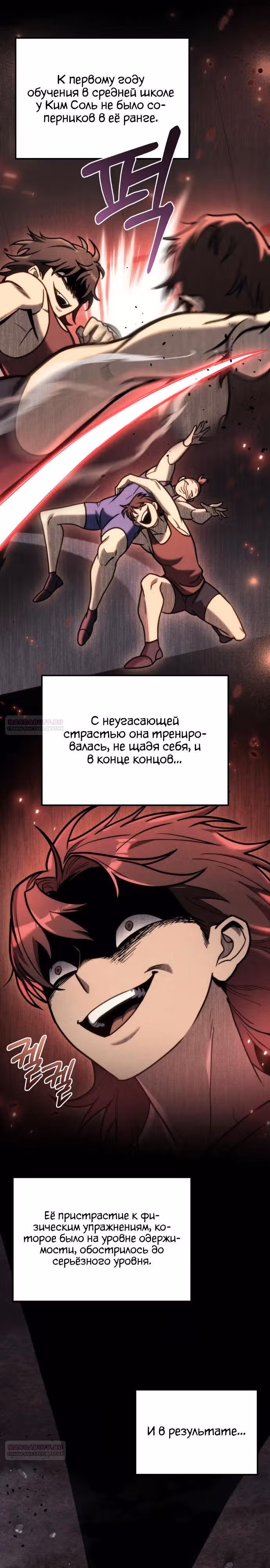 Я скрыл логистический центр во время апокалипсиса — Том 1 · Глава 19, страница 6