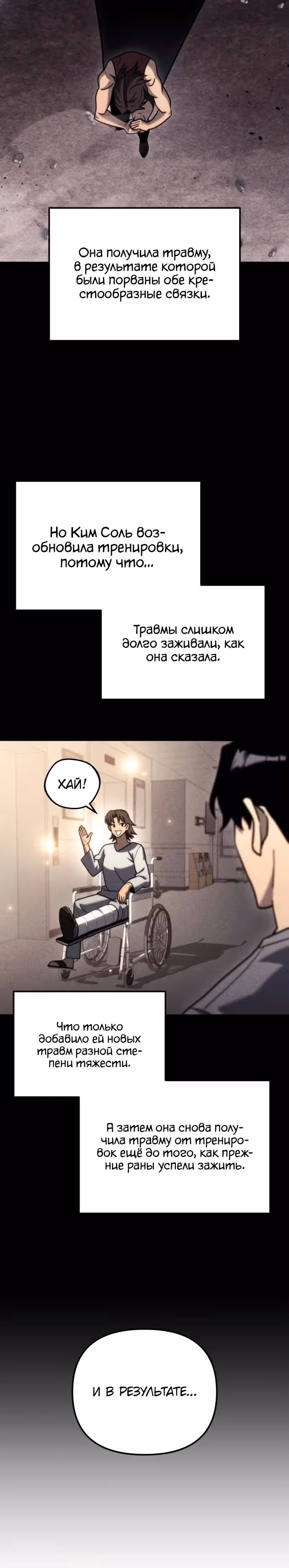 Я скрыл логистический центр во время апокалипсиса — Том 1 · Глава 19, страница 7