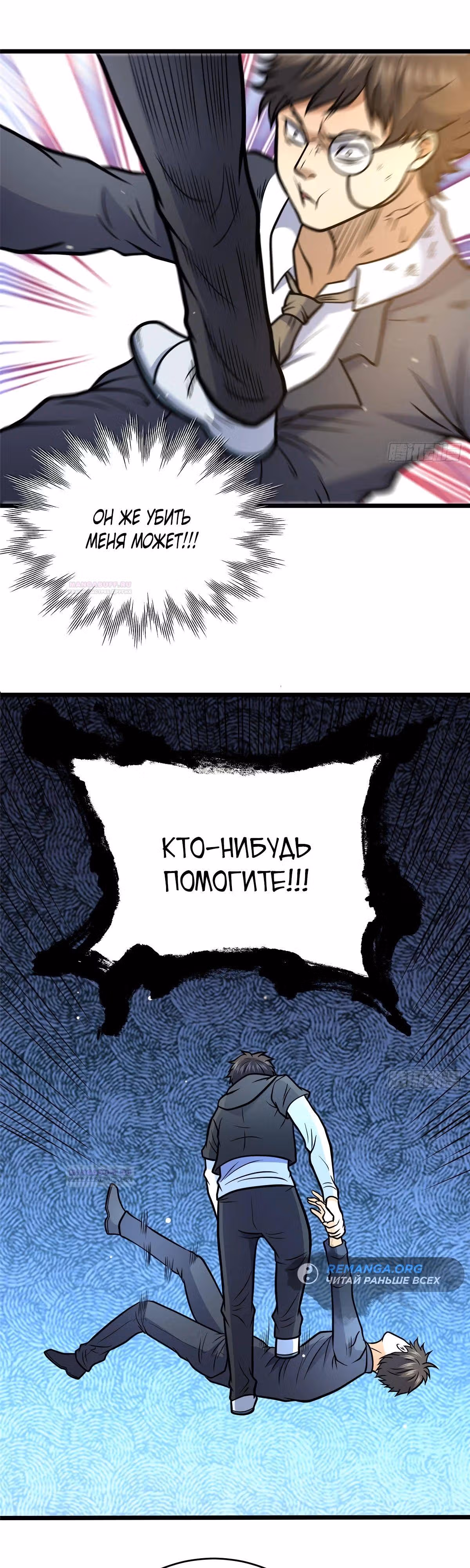 Величайший бог медицины — Том 1 · Глава 163, страница 17