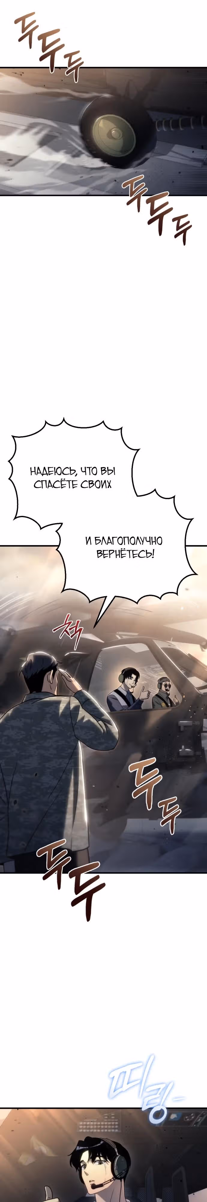 Я скрыл логистический центр во время апокалипсиса — Том 1 · Глава 18, страница 15