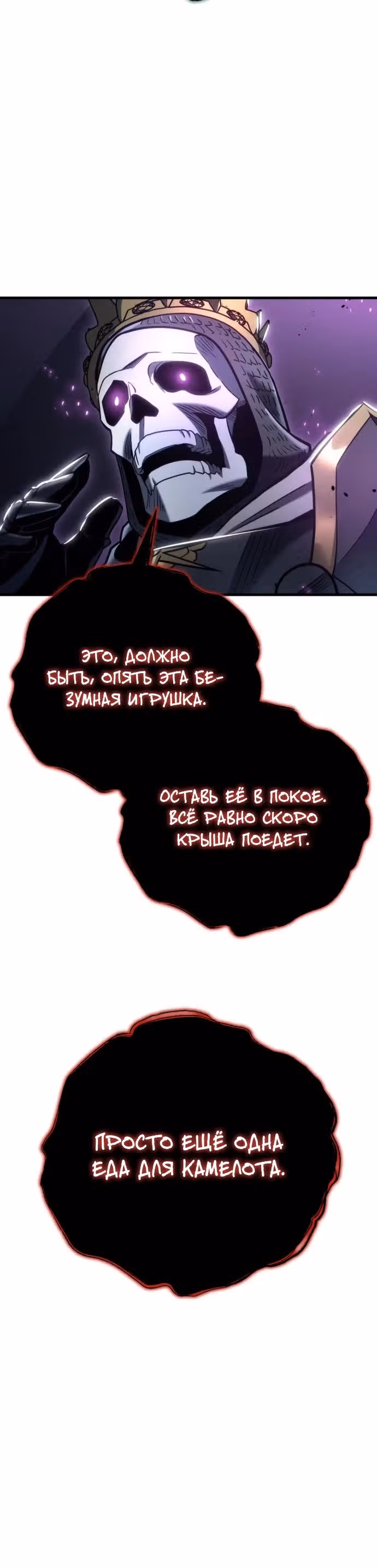Я скрыл логистический центр во время апокалипсиса — Том 1 · Глава 18, страница 35