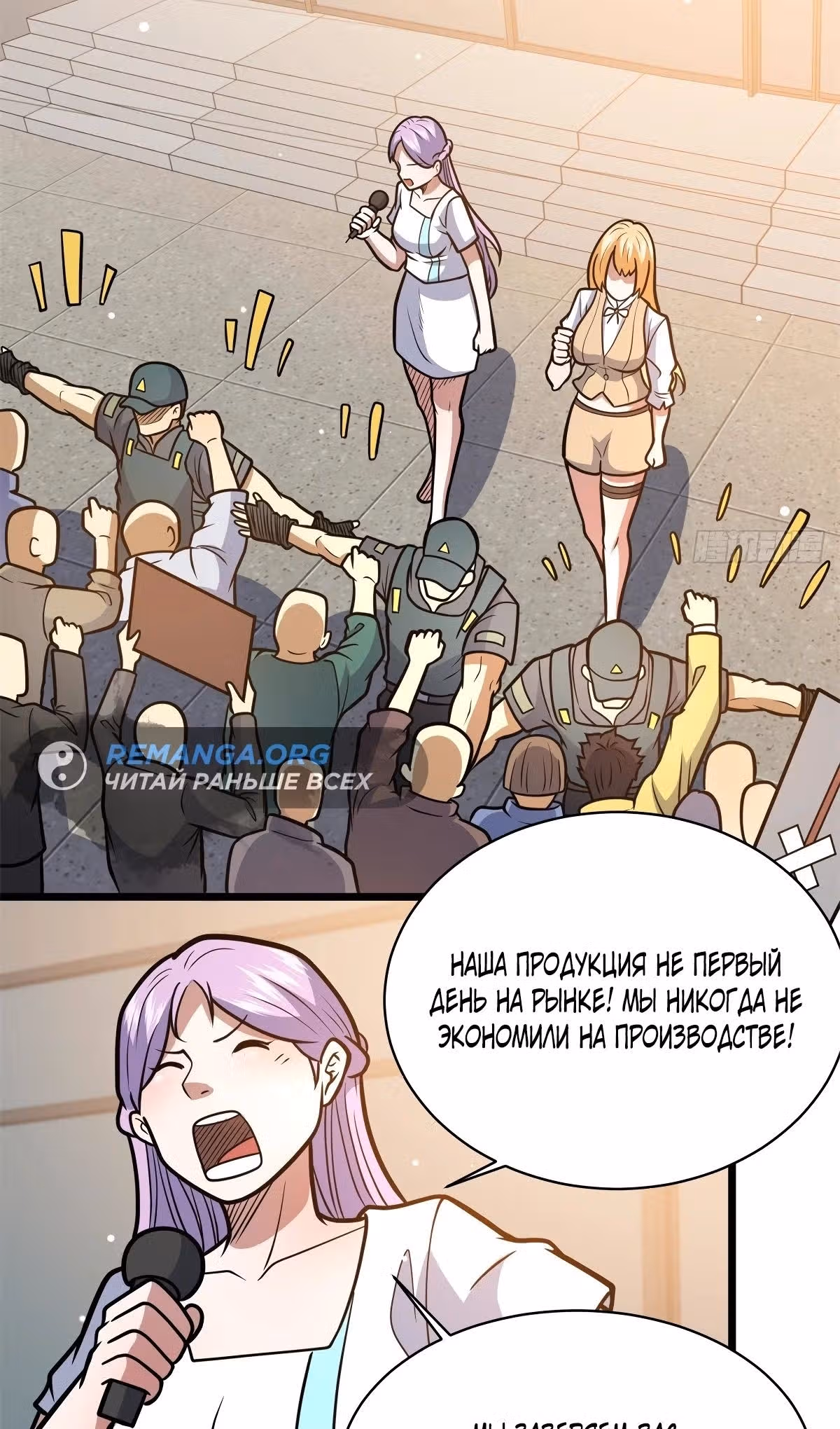 Величайший бог медицины — Том 1 · Глава 168, страница 18