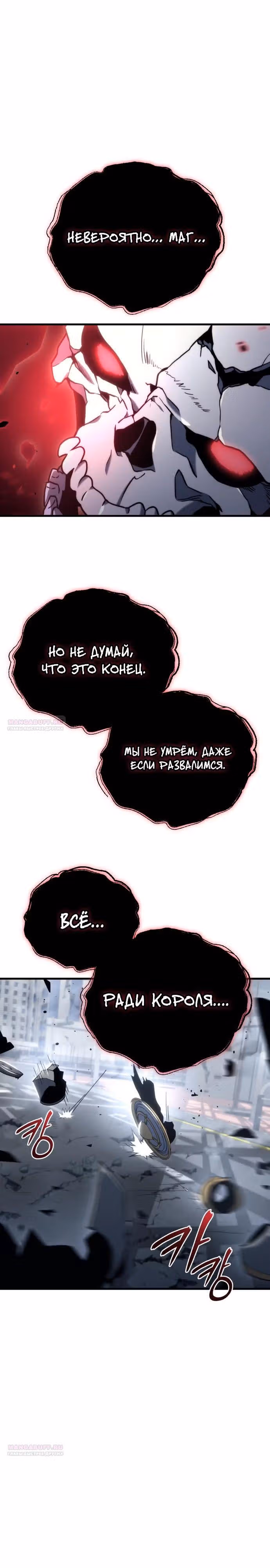 Я скрыл логистический центр во время апокалипсиса — Том 1 · Глава 17, страница 24