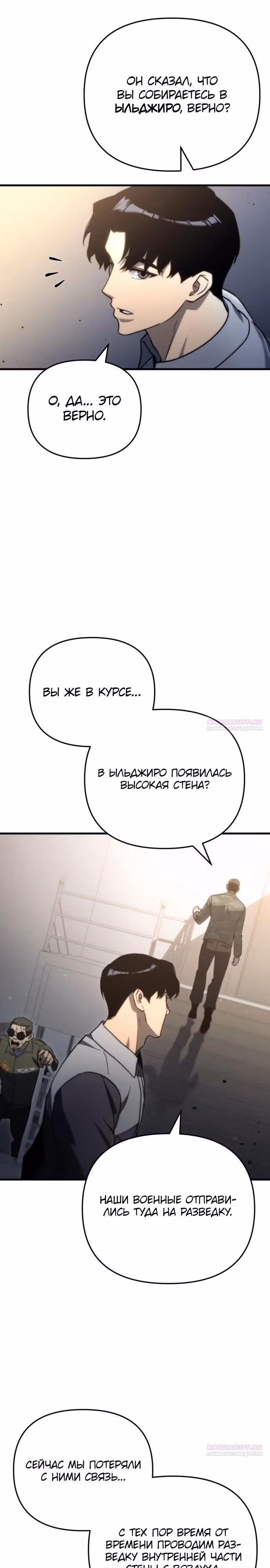 Я скрыл логистический центр во время апокалипсиса — Том 1 · Глава 17, страница 32