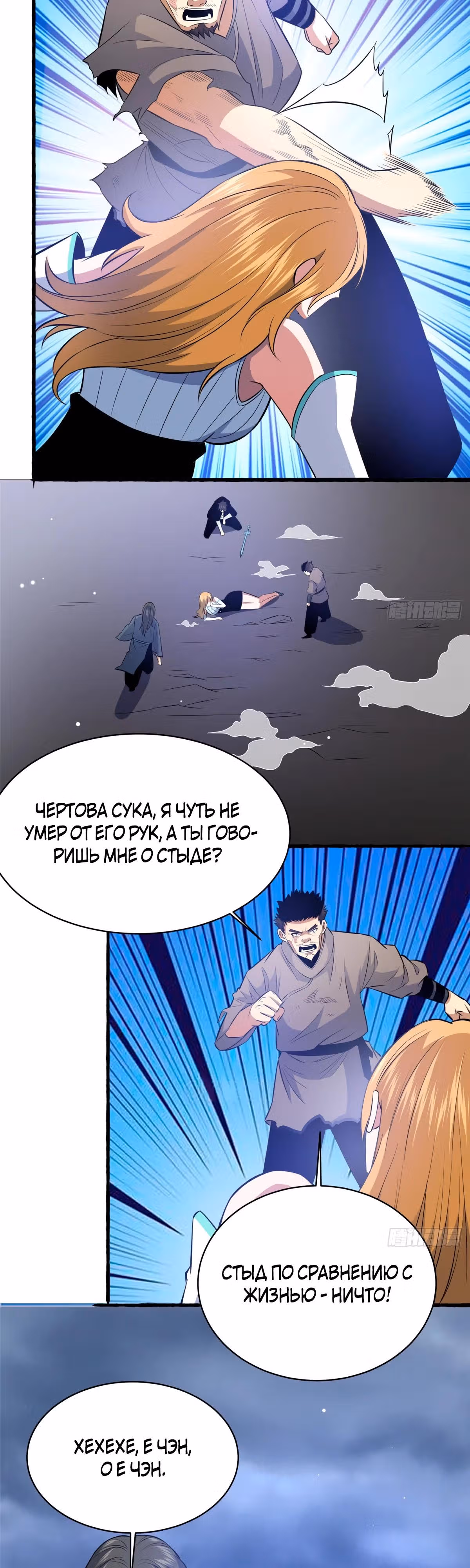 Величайший бог медицины — Том 1 · Глава 176, страница 18