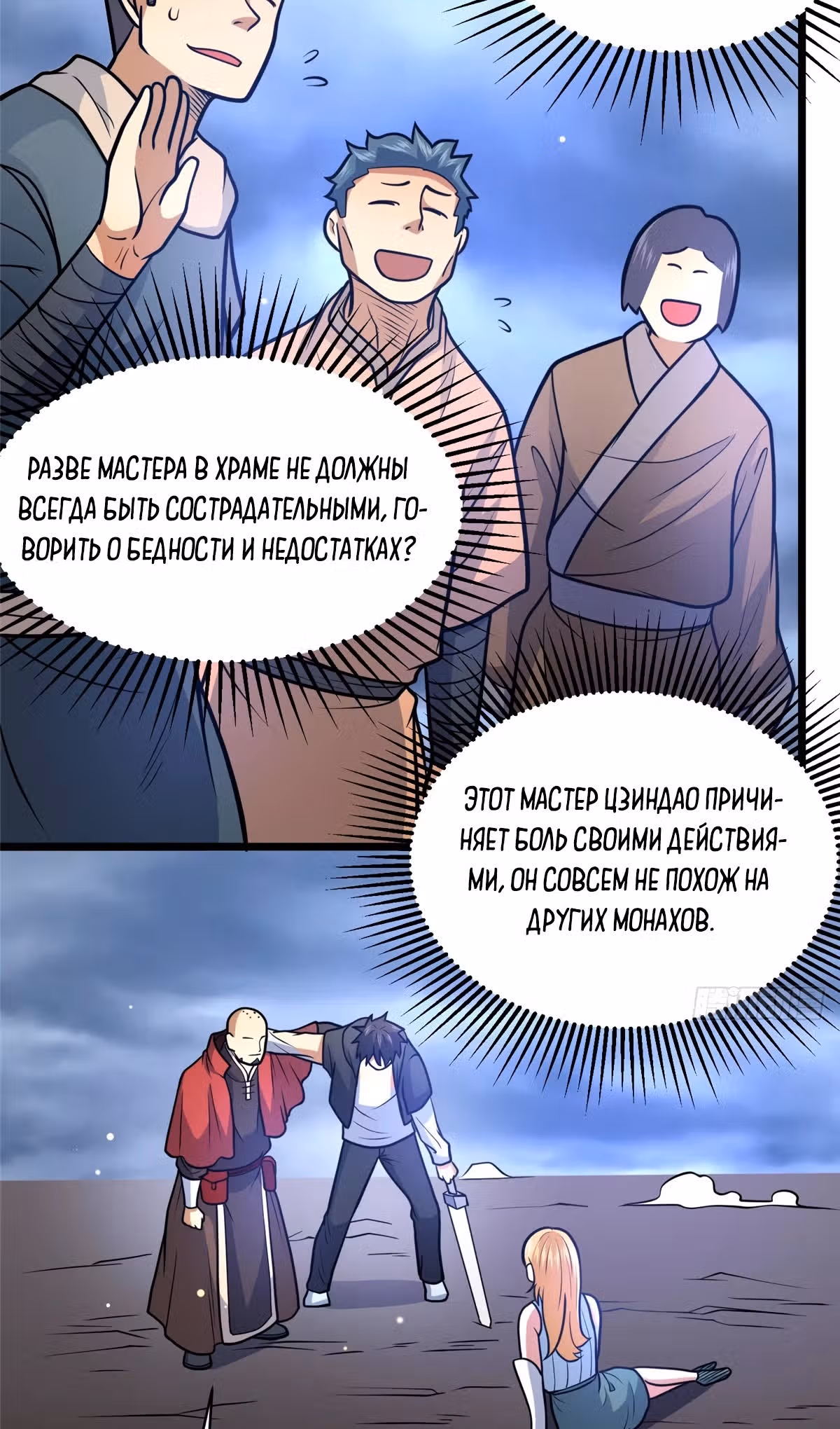 Величайший бог медицины — Том 1 · Глава 177, страница 17