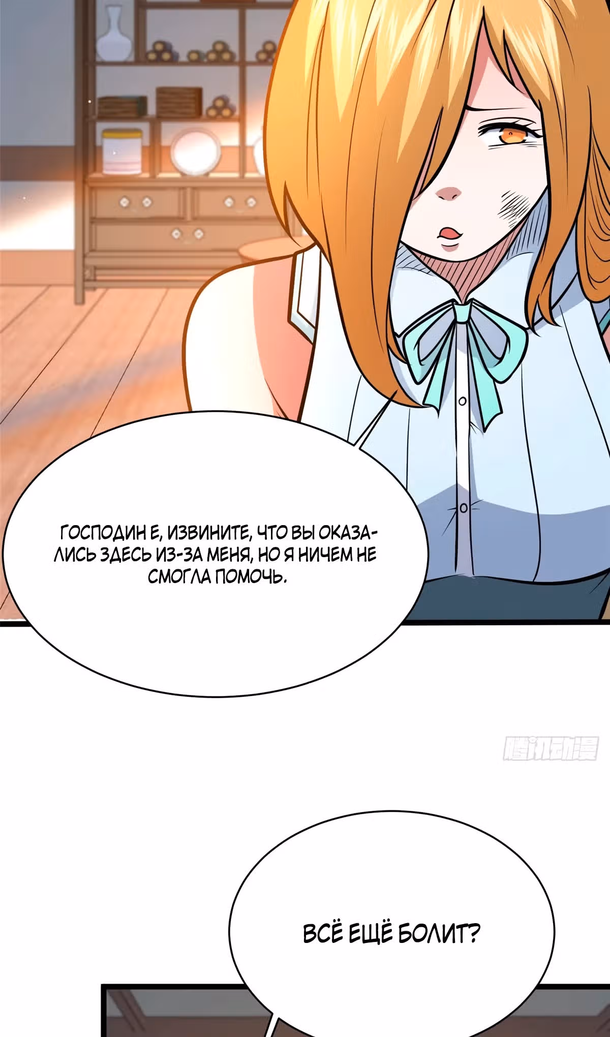 Величайший бог медицины — Том 1 · Глава 177, страница 26