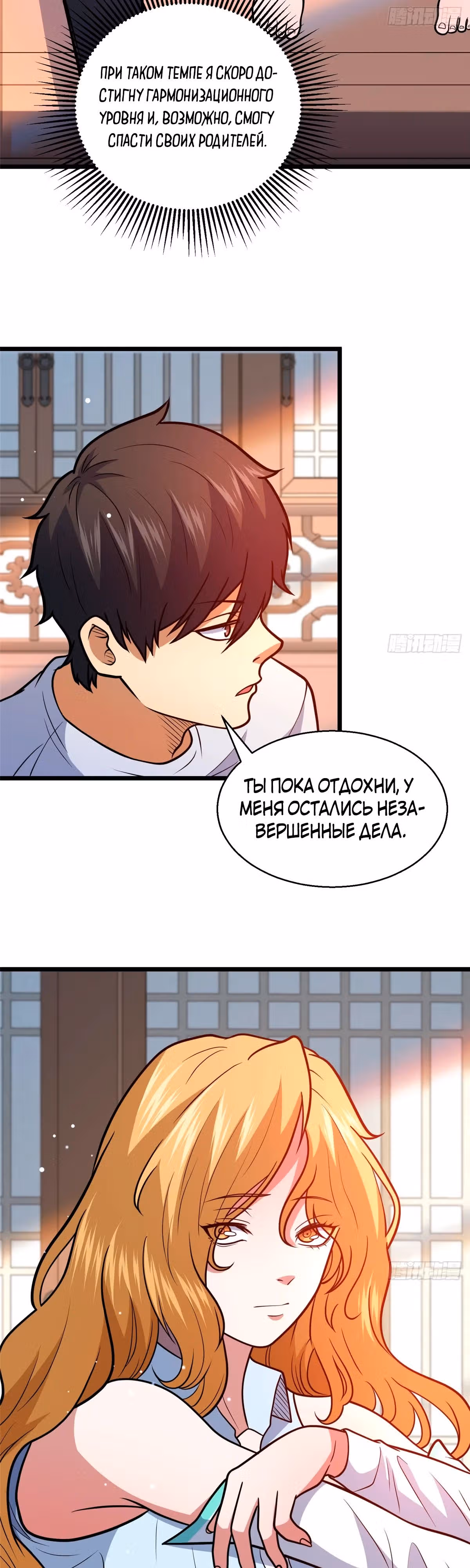 Величайший бог медицины — Том 1 · Глава 178, страница 21