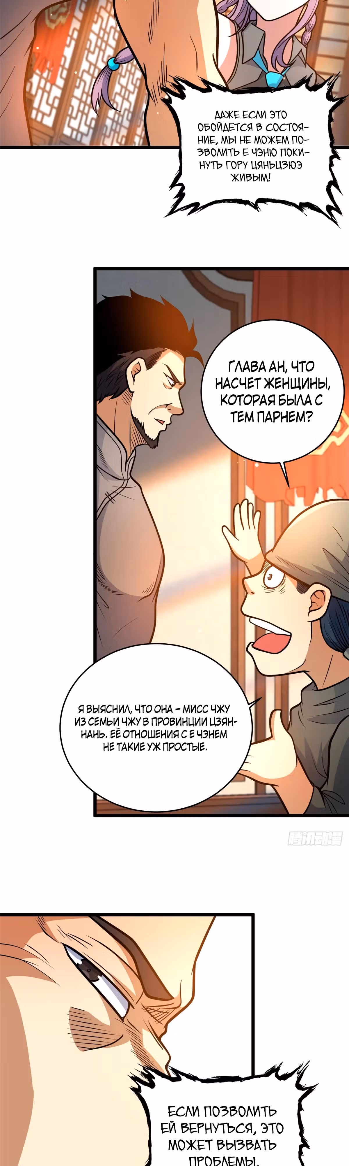 Величайший бог медицины — Том 1 · Глава 179, страница 19
