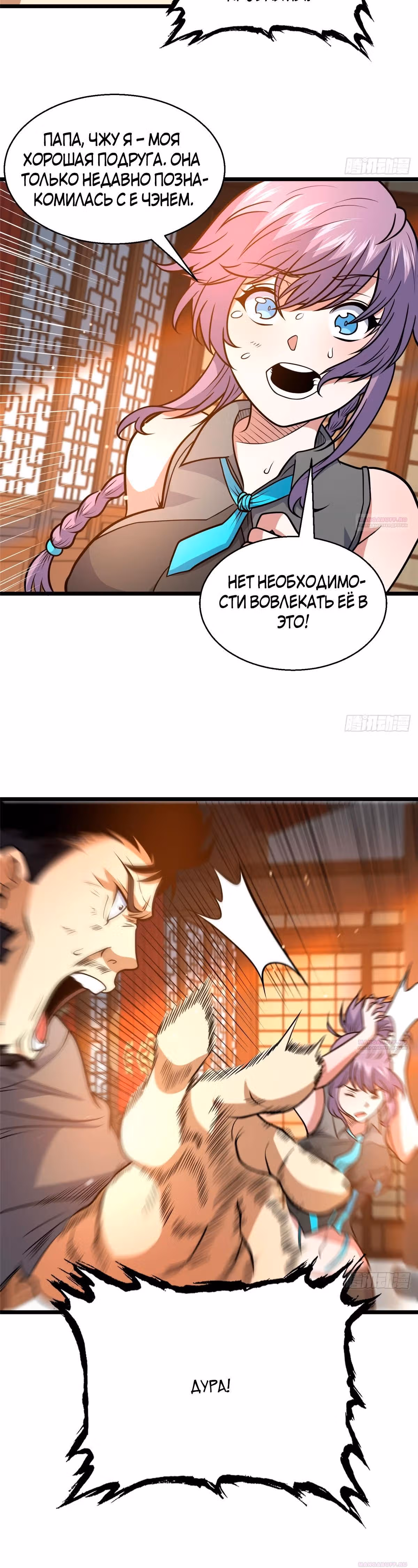 Величайший бог медицины — Том 1 · Глава 179, страница 20