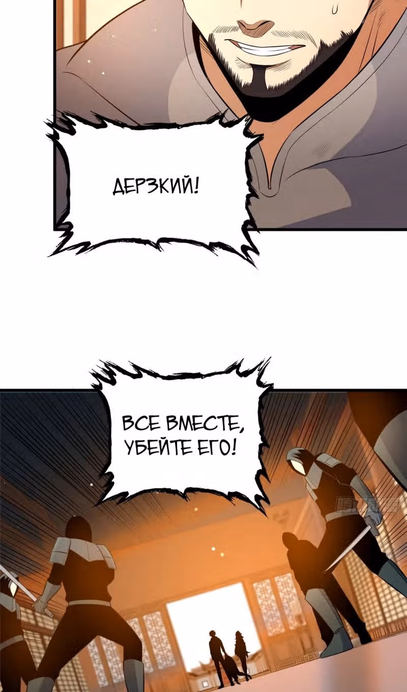 Величайший бог медицины — Том 1 · Глава 180, страница 3