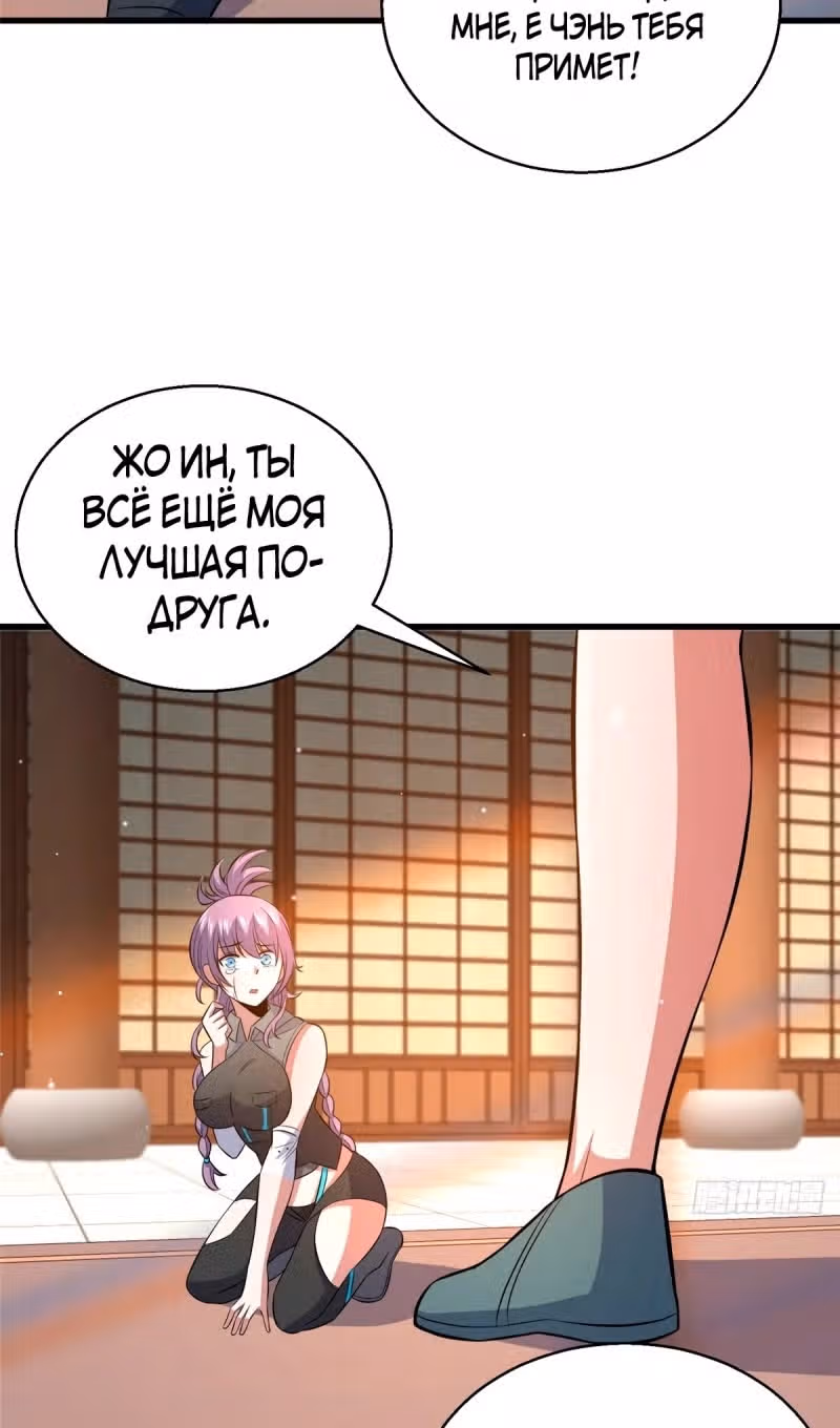 Величайший бог медицины — Том 1 · Глава 180, страница 39