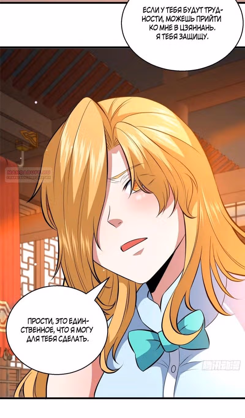 Величайший бог медицины — Том 1 · Глава 180, страница 40