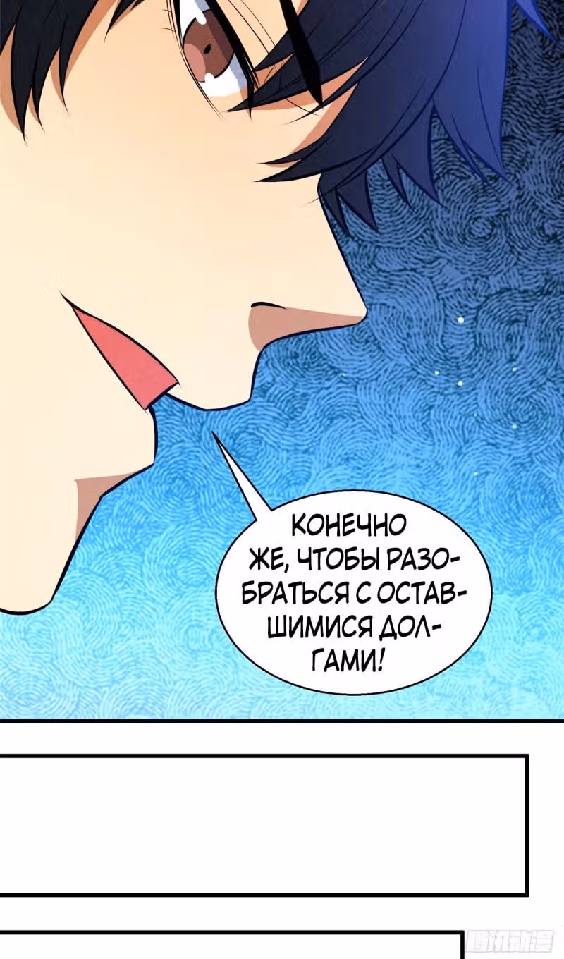 Величайший бог медицины — Том 1 · Глава 180, страница 43