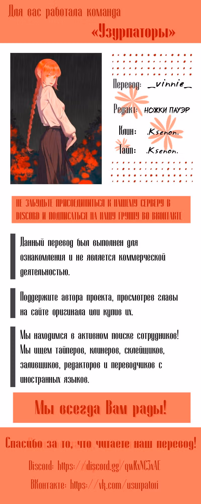 Сильнейший пробужденный из психушки — Том 1 · Глава 2, страница 13