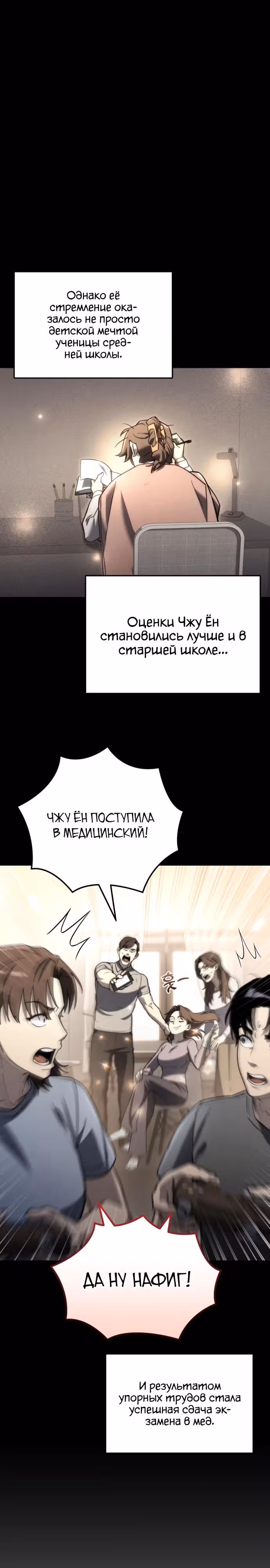Я скрыл логистический центр во время апокалипсиса — Том 1 · Глава 13, страница 9