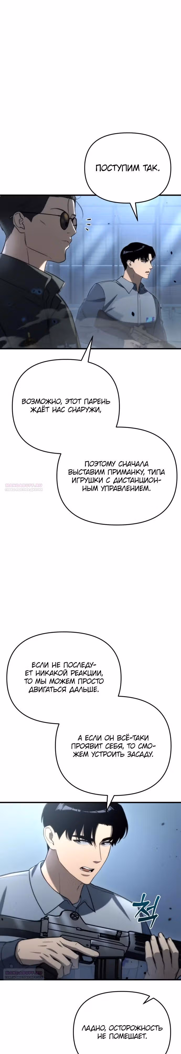 Я скрыл логистический центр во время апокалипсиса — Том 1 · Глава 12, страница 2