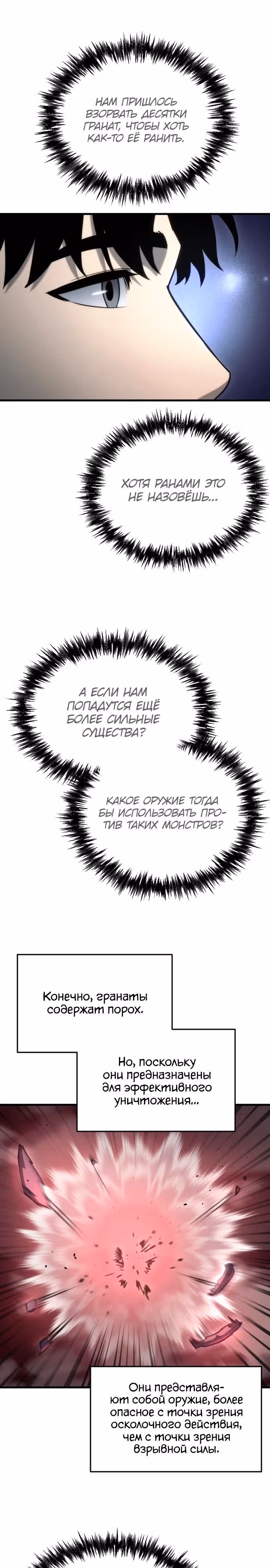 Я скрыл логистический центр во время апокалипсиса — Том 1 · Глава 12, страница 25