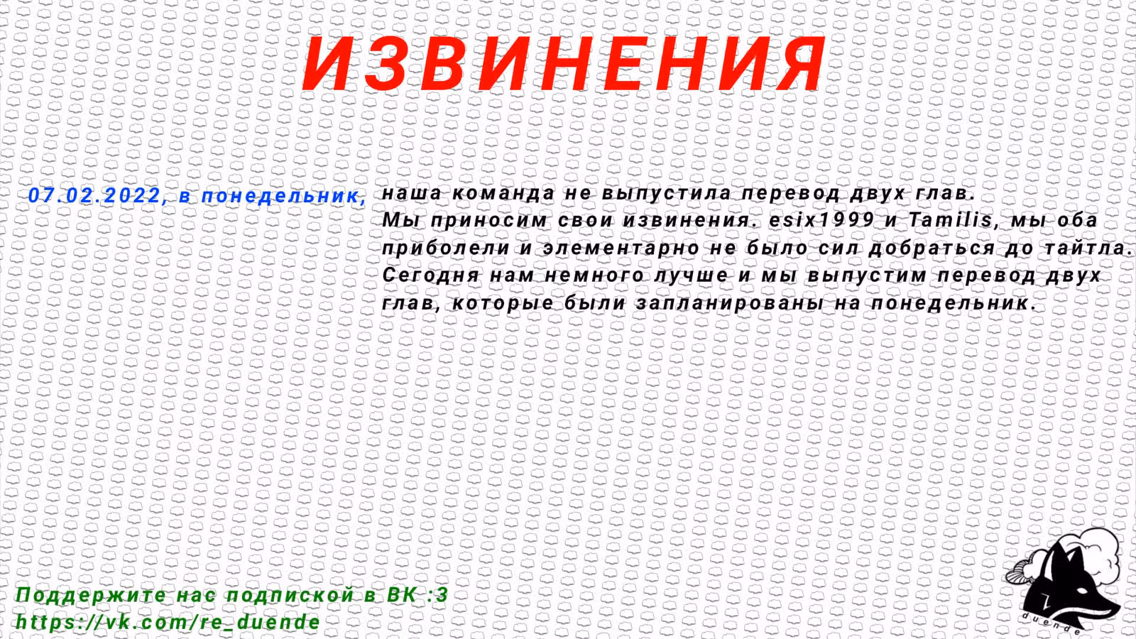 Сильнейший пробужденный из психушки — Том 1 · Глава 12, страница 8