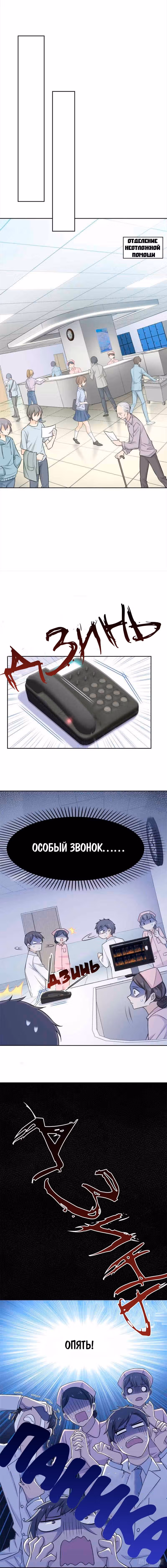Сильнейший пробужденный из психушки — Том 1 · Глава 28, страница 5