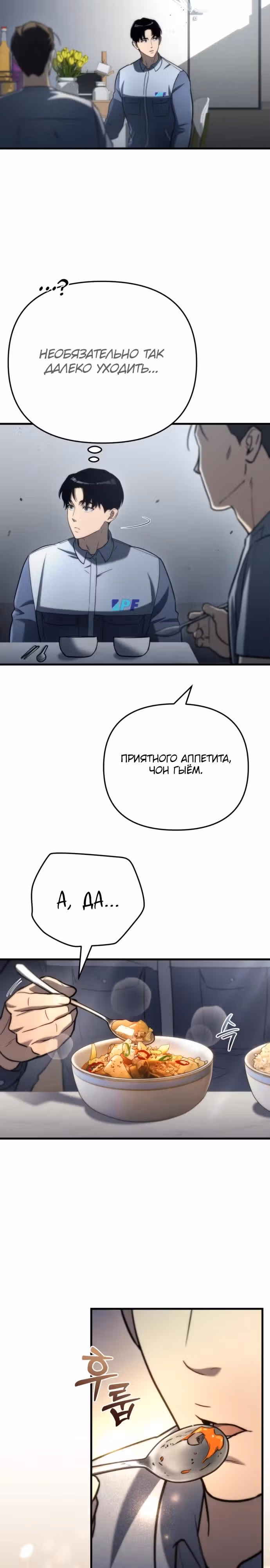 Я скрыл логистический центр во время апокалипсиса — Том 1 · Глава 9, страница 10
