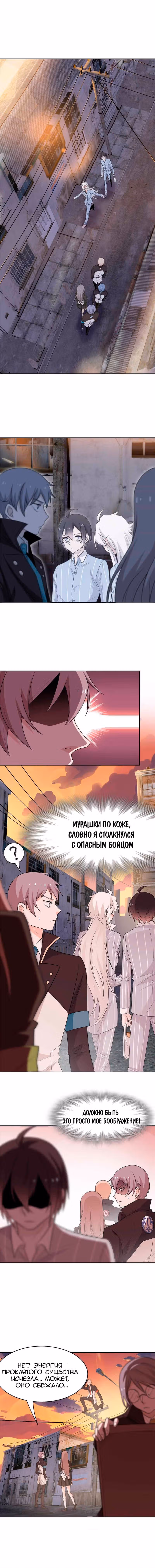 Сильнейший пробужденный из психушки — Том 1 · Глава 33, страница 6