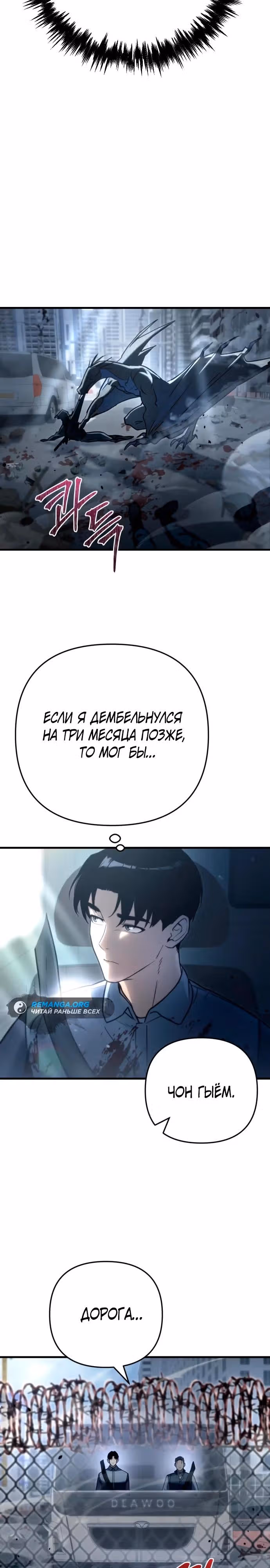 Я скрыл логистический центр во время апокалипсиса — Том 1 · Глава 6, страница 38