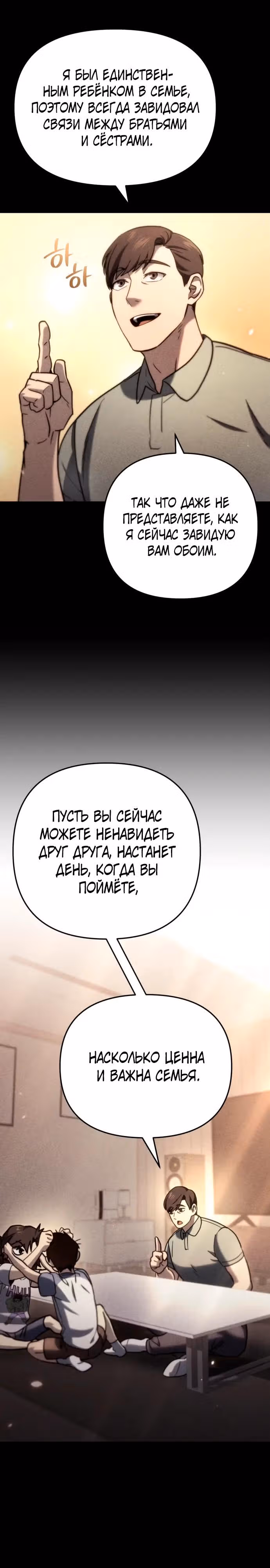 Я скрыл логистический центр во время апокалипсиса — Том 1 · Глава 6, страница 6