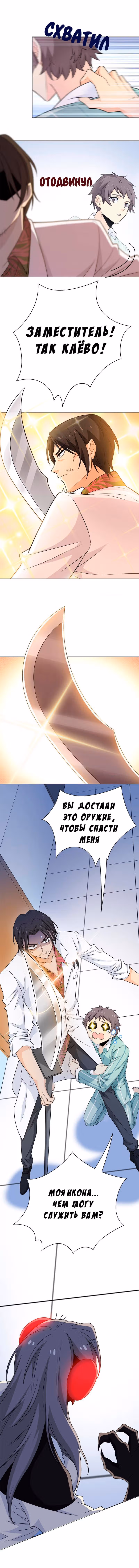 Сильнейший пробужденный из психушки — Том 1 · Глава 47, страница 1