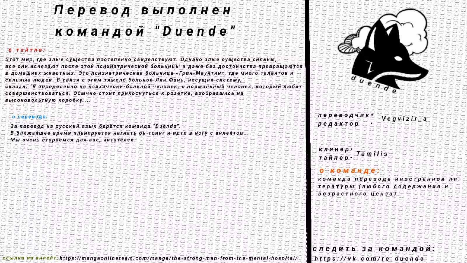 Сильнейший пробужденный из психушки — Том 1 · Глава 48, страница 6