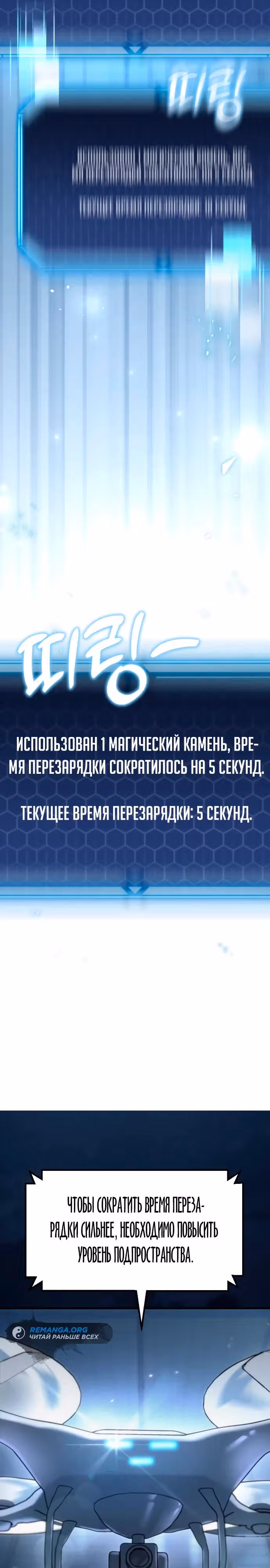 Я скрыл логистический центр во время апокалипсиса — Том 1 · Глава 5, страница 2