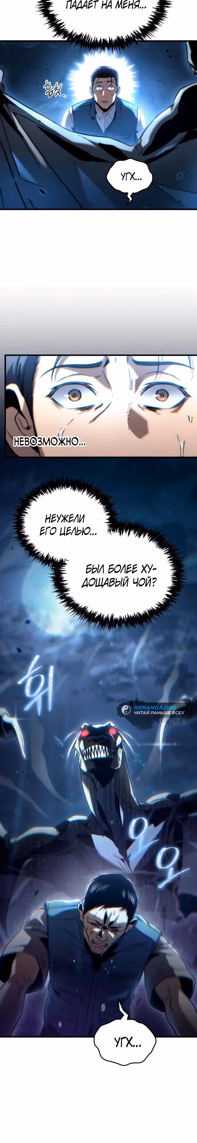 Я скрыл логистический центр во время апокалипсиса — Том 1 · Глава 3, страница 19
